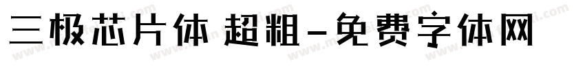 三极芯片体 超粗字体转换